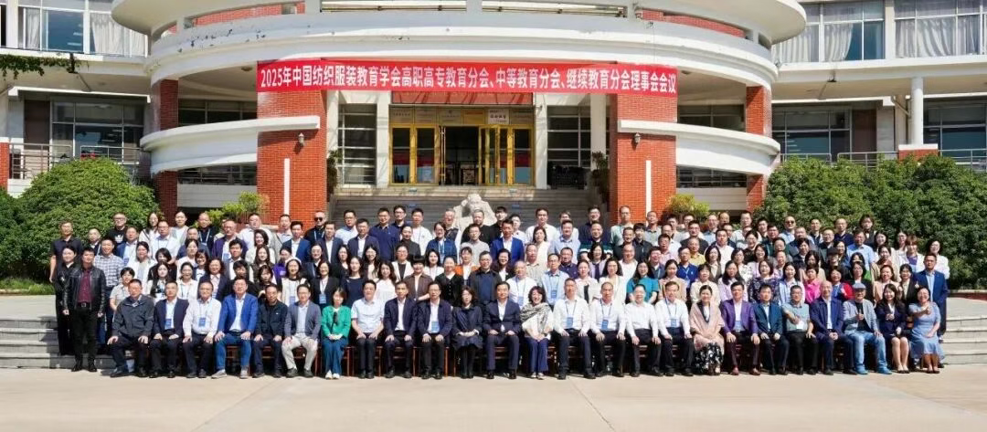 深化行业教育创新，优德88科技助力纺织服装智能制造转型升级