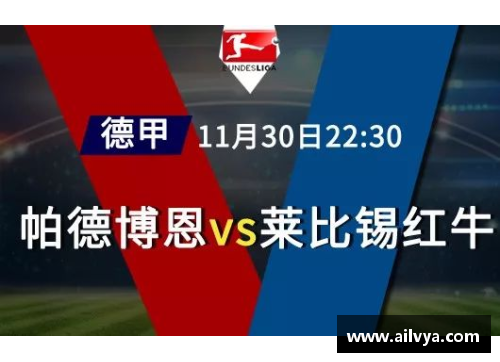 bifa必发唯一官方网站德甲焦点战前瞻：莱比锡红牛VS门兴，拜仁慕尼黑VS奥格斯堡，沙尔克04VS多特蒙德 - 副本