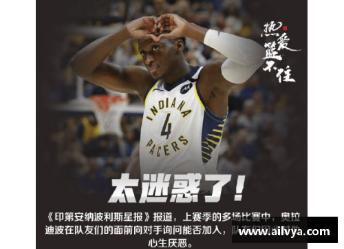 bifa必发唯一官方网站步行者队遗憾落败，教练：需要更多努力 - 副本