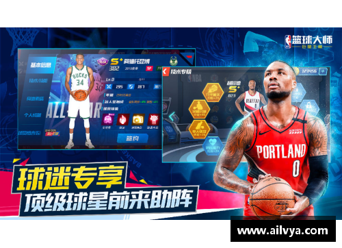 bifa必发唯一官方网站篮球巨星：探寻明日之星